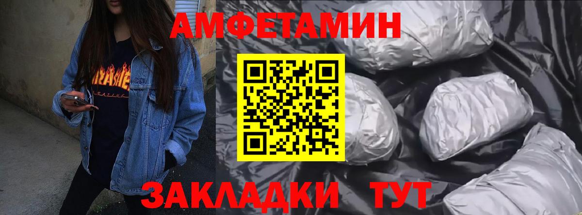 Amphetamine 97% Югорск