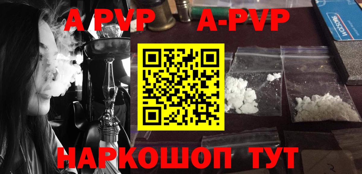 A PVP  Вход с VPN  Югорск  Alpha PVP СК КРИС  A-PVP Соль 