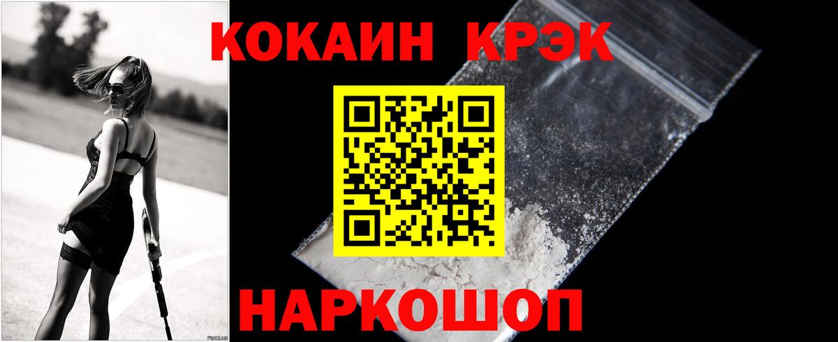 Югорск  Кокаин  Вход с VPN  Cocaine 99% 
