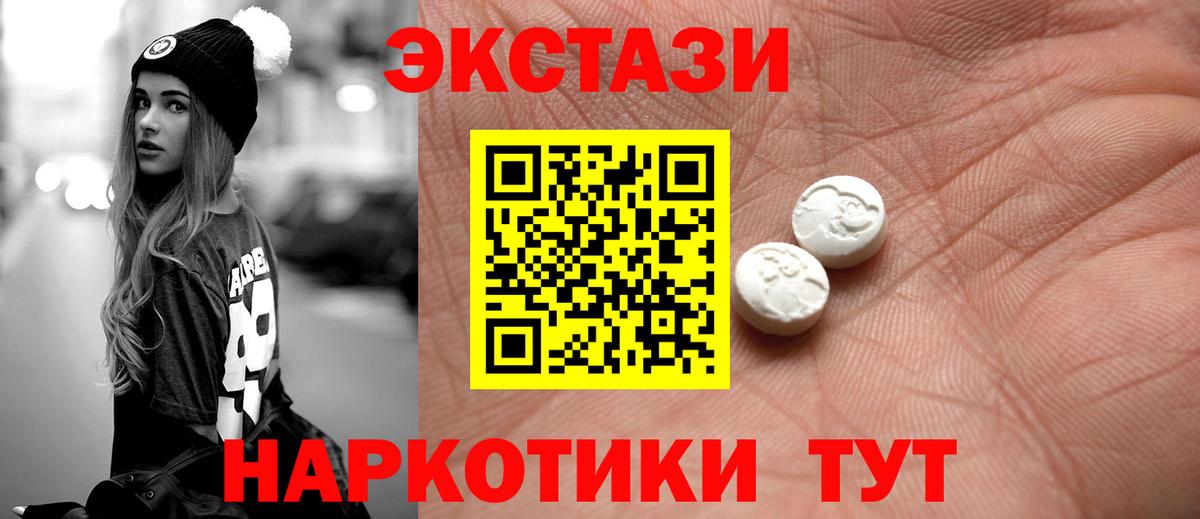 Ecstasy  Вход с VPN  Югорск  ЭКСТАЗИ Philipp Plein 