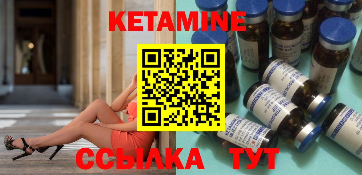 КЕТАМИН VHQ Югорск