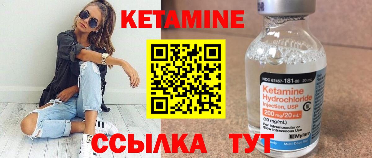 КЕТАМИН VHQ  КЕТАМИН VHQ  Югорск  Вход с VPN 