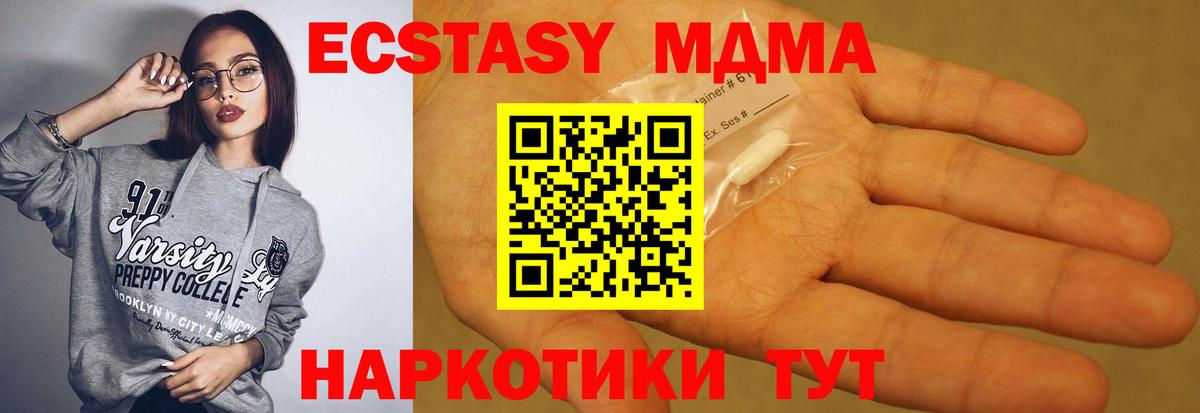 Югорск  МДМА Molly  Вход с VPN  MDMA молли 