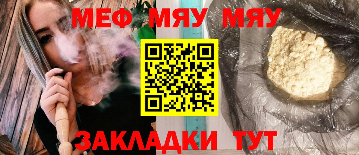 Меф Югорск