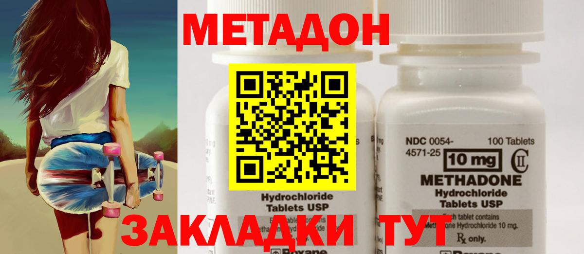 МЕТАДОН мёд  Вход с VPN  Югорск 