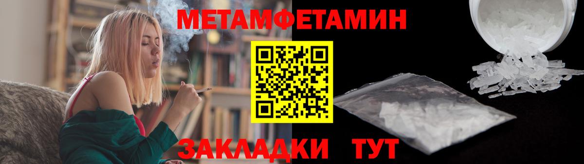 Первитин мет Югорск