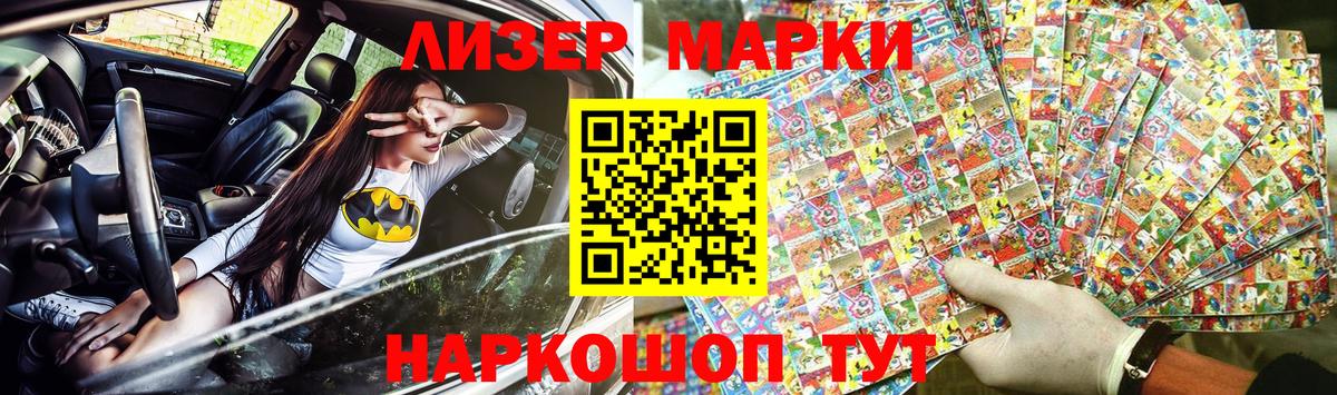 Марки N-bome 1500мкг Югорск