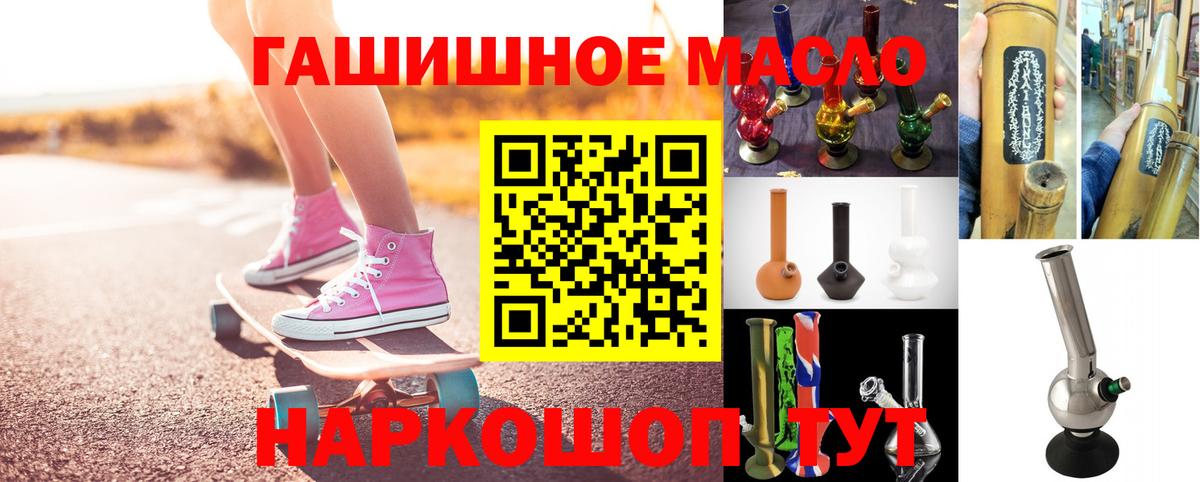 ТГК вейп с тгк Югорск