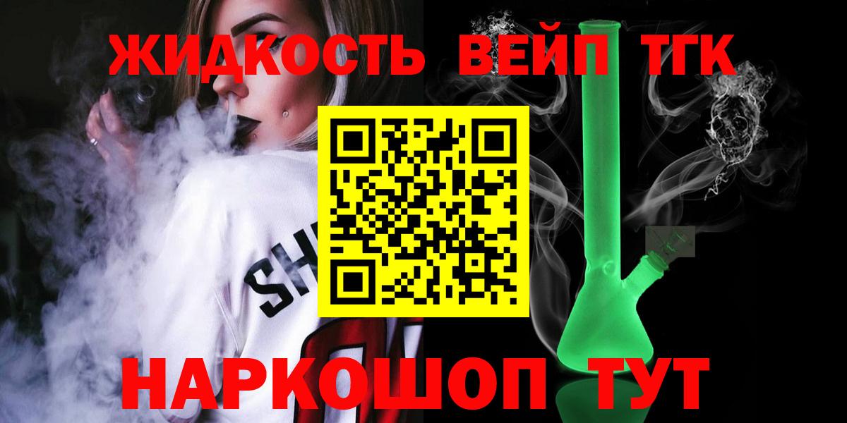 Югорск  Дистиллят ТГК вейп  Вход с VPN 